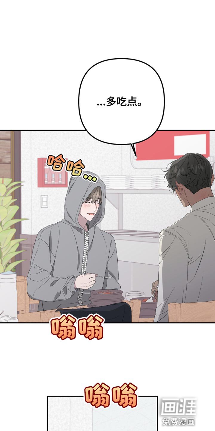 第145章：【第二季】吃早饭