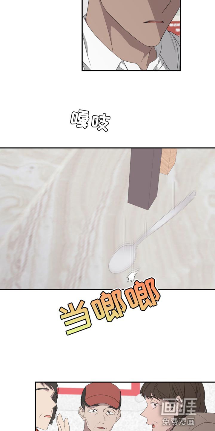 第145章：【第二季】吃早饭
