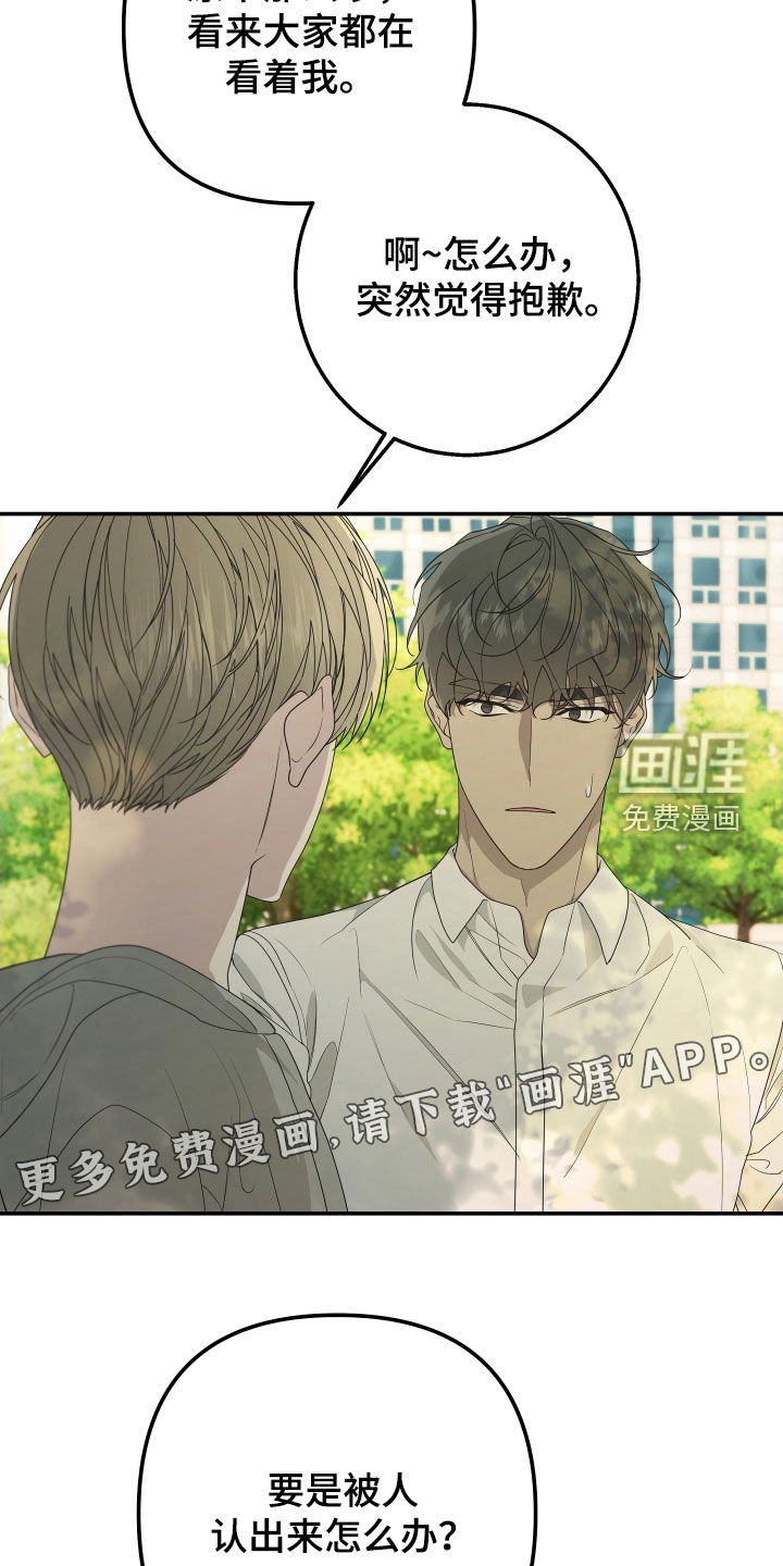 第146章：【第二季】回去吧