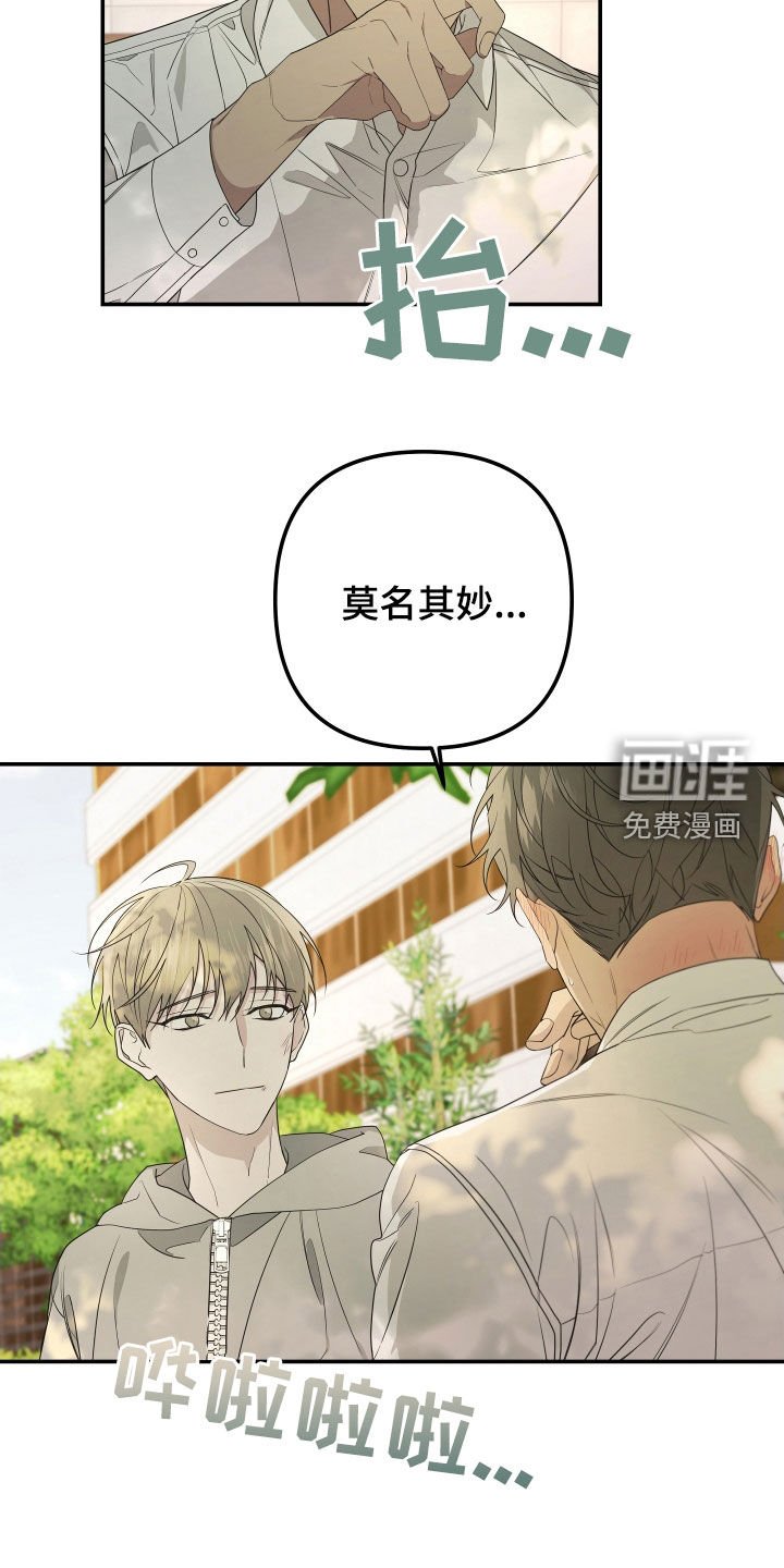 第146章：【第二季】回去吧