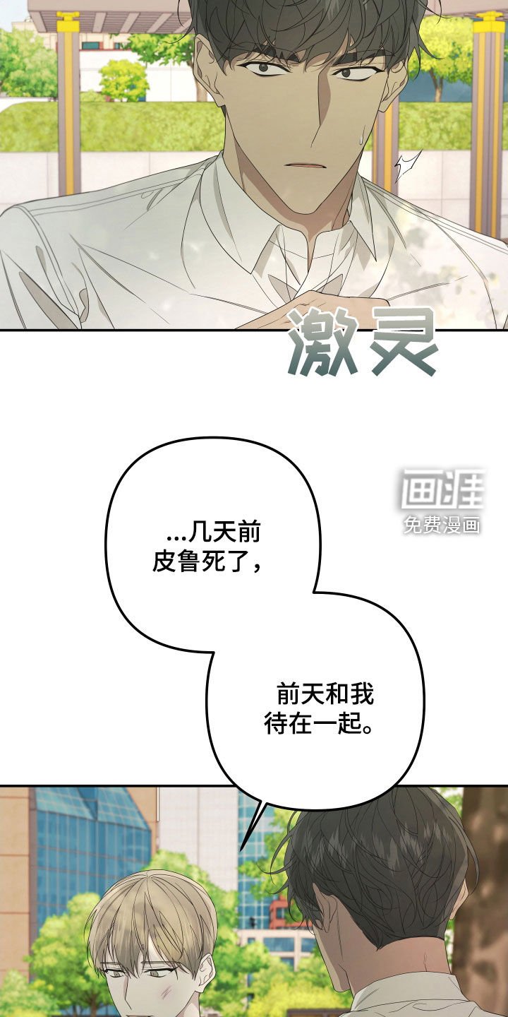 第146章：【第二季】回去吧