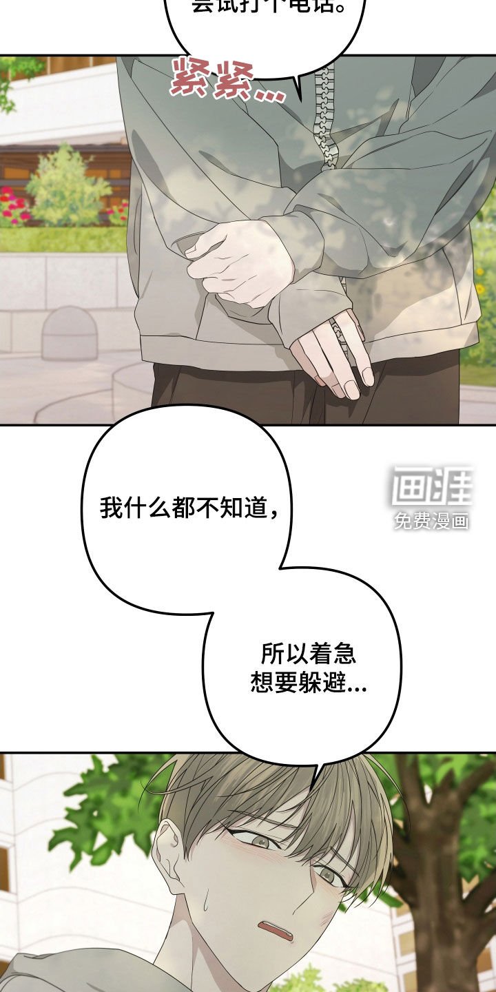 第146章：【第二季】回去吧