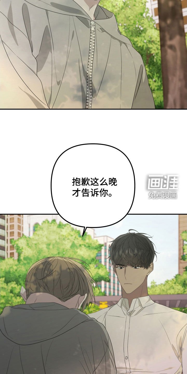 第146章：【第二季】回去吧