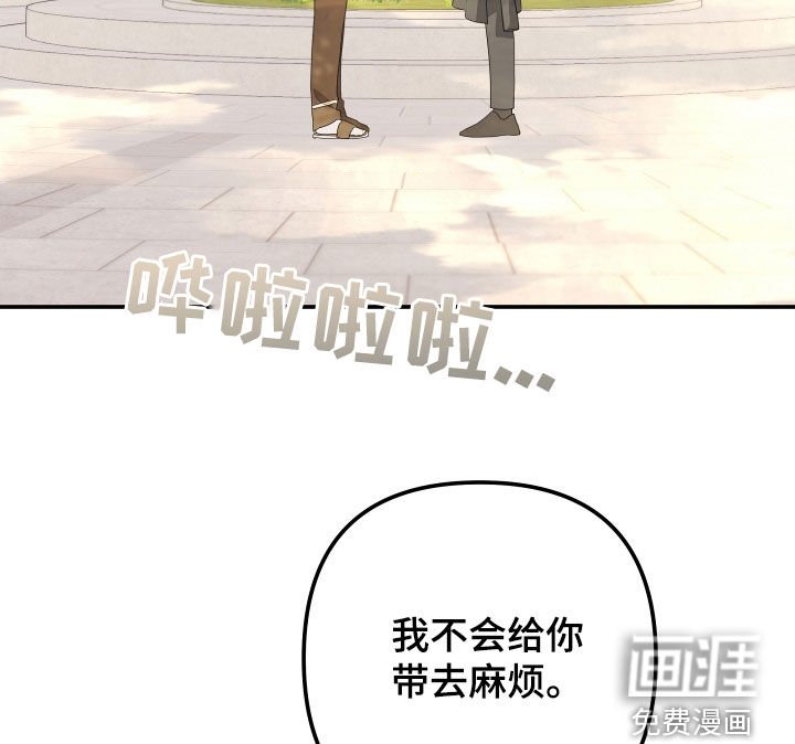 第146章：【第二季】回去吧