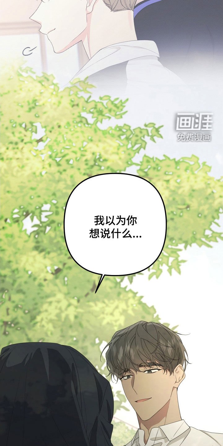 第146章：【第二季】回去吧