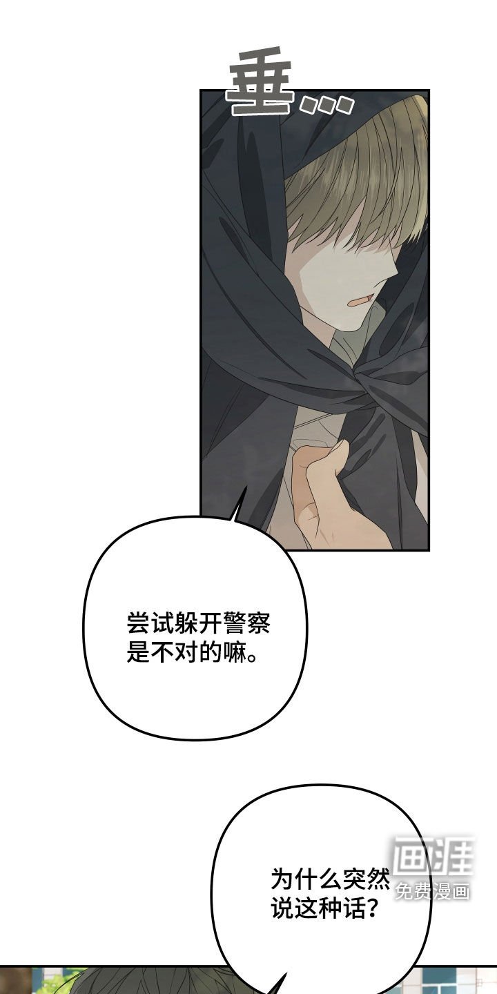 第147章：【第二季】不再逃跑