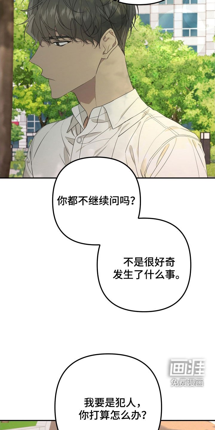 第147章：【第二季】不再逃跑