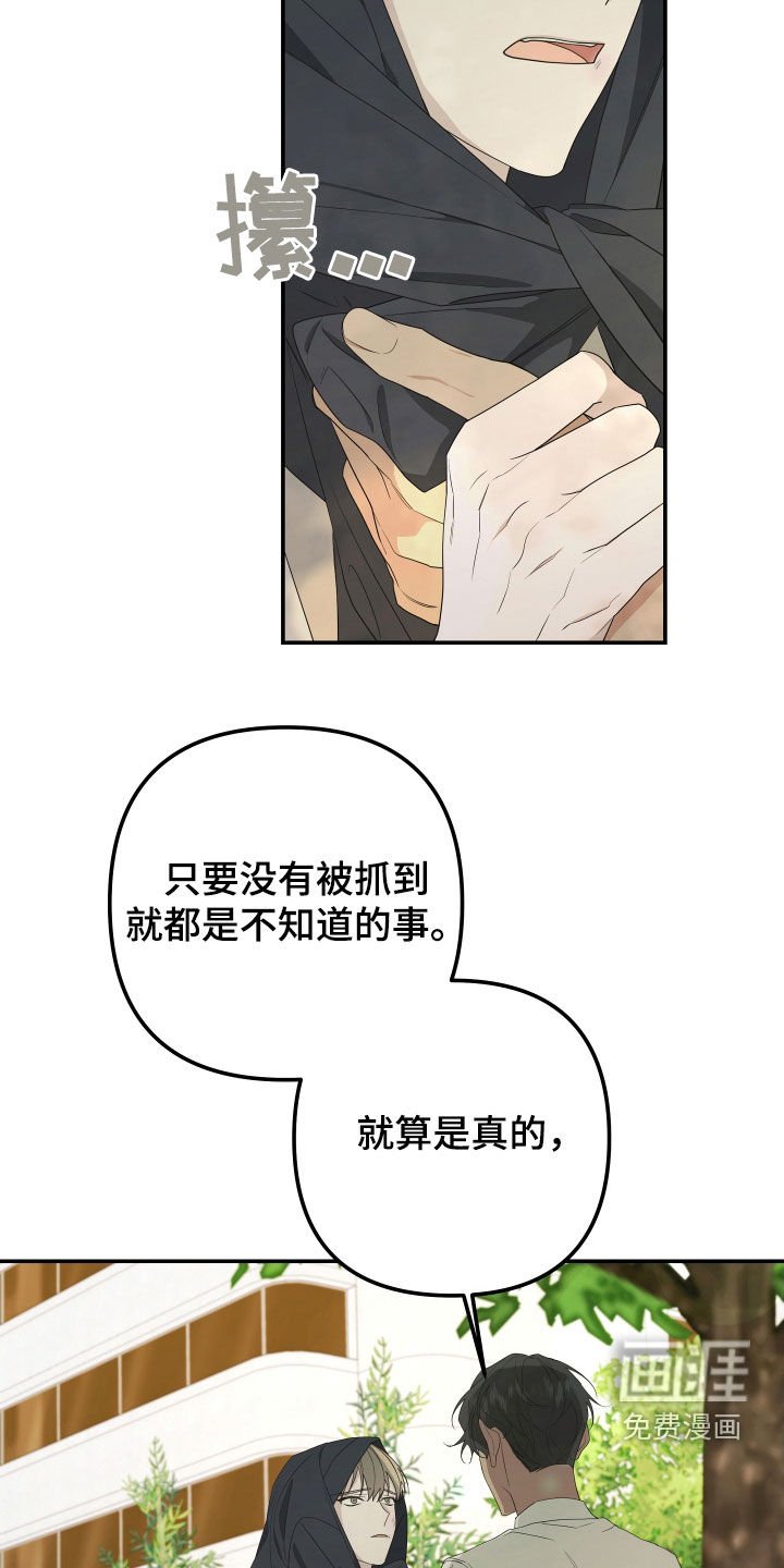 第147章：【第二季】不再逃跑