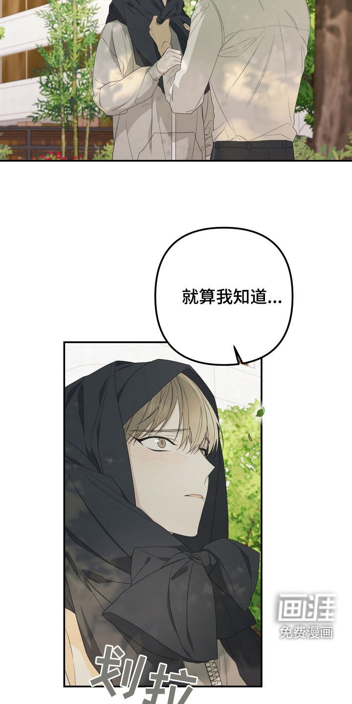 第147章：【第二季】不再逃跑