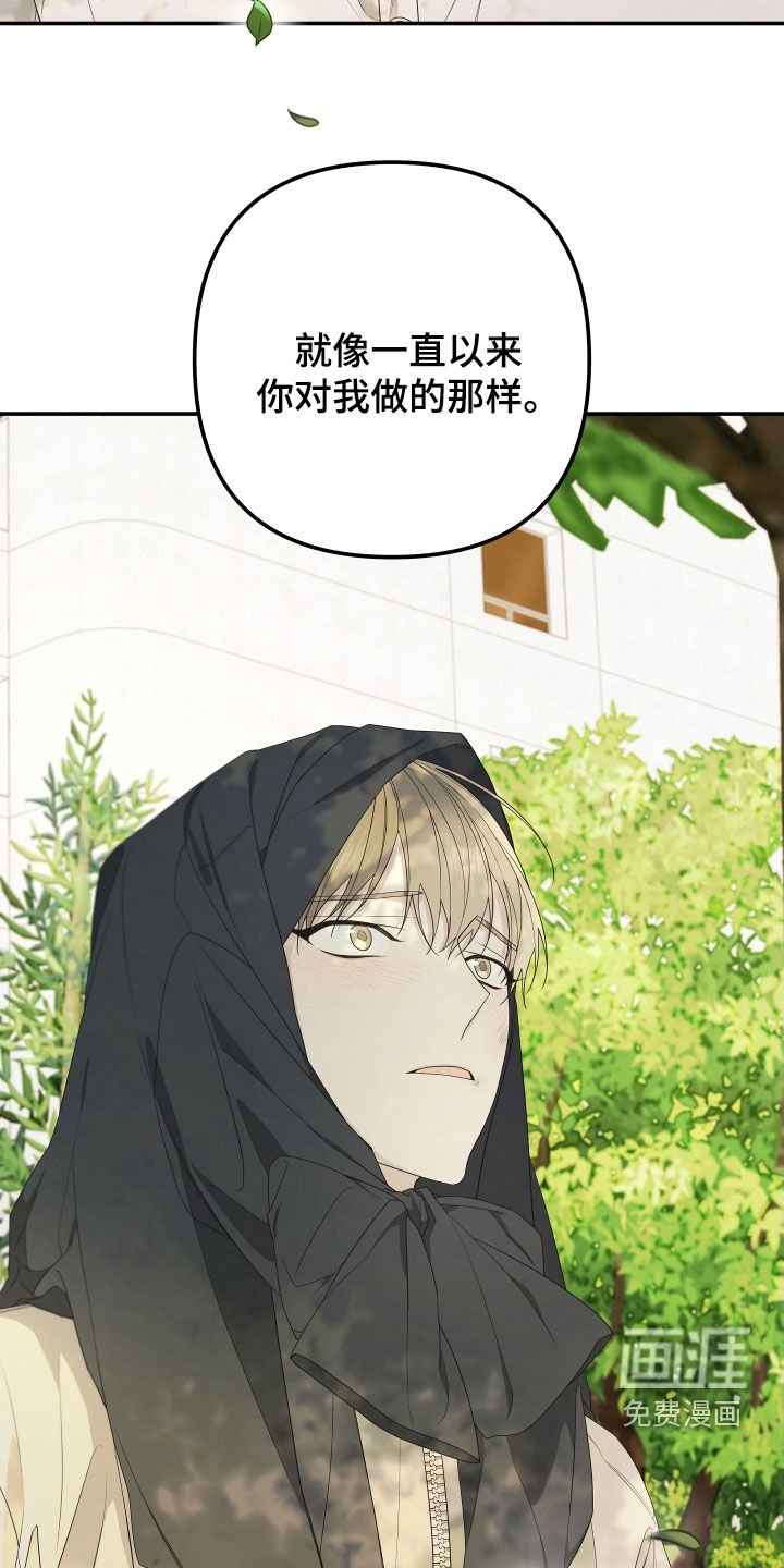 第147章：【第二季】不再逃跑