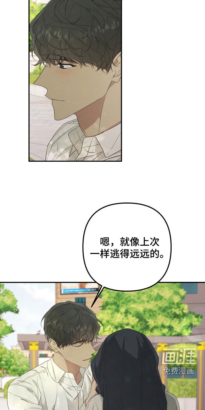 第147章：【第二季】不再逃跑