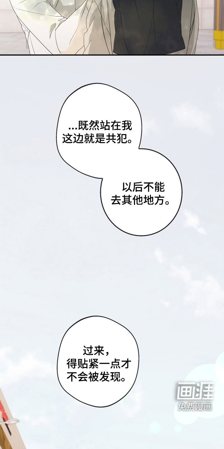 第147章：【第二季】不再逃跑