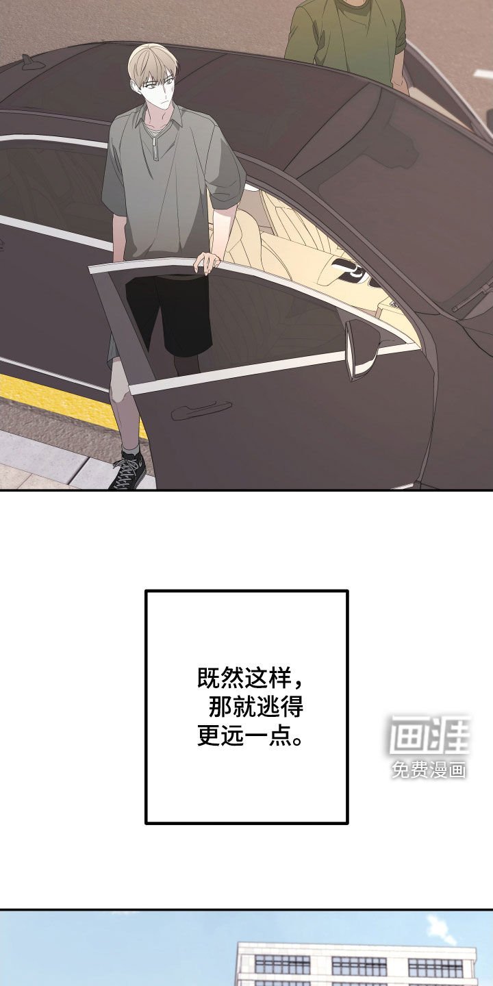 第147章：【第二季】不再逃跑