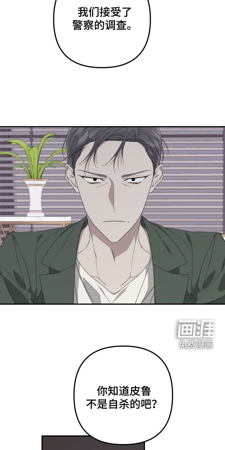 第147章：【第二季】不再逃跑