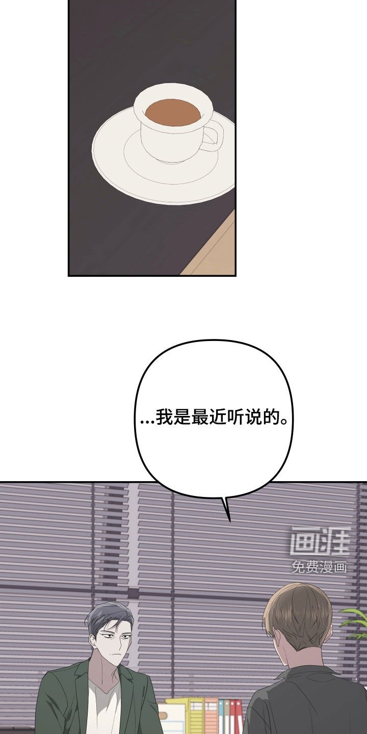 第147章：【第二季】不再逃跑
