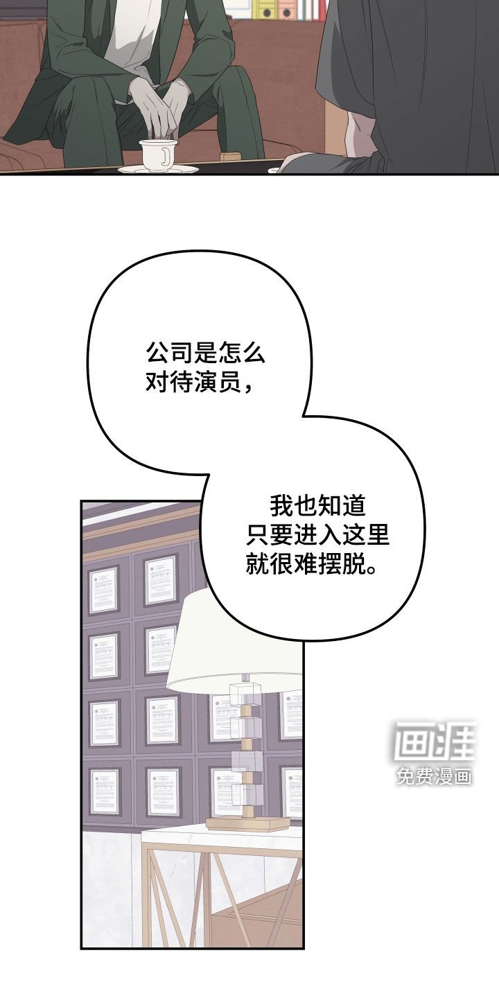 第147章：【第二季】不再逃跑