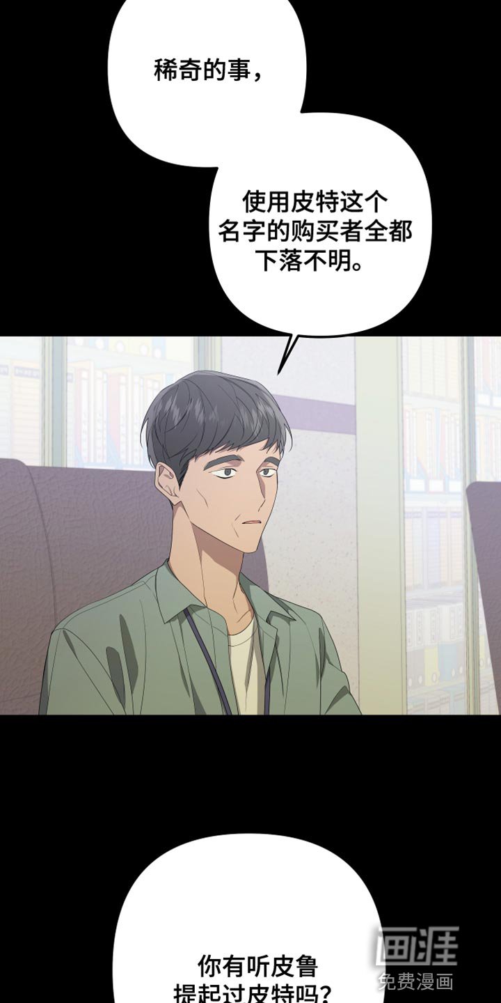 第148章：【第二季】演员皮特