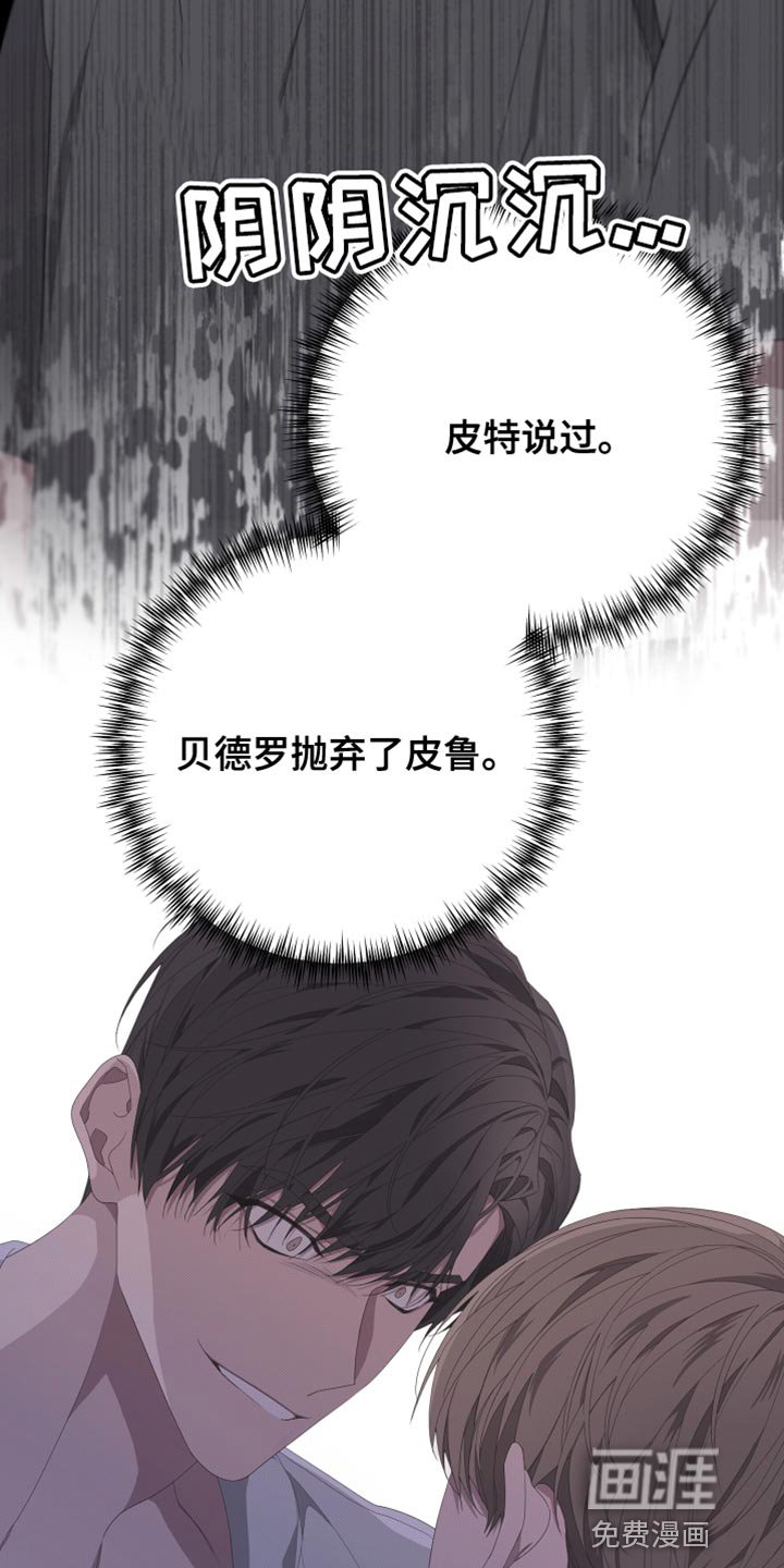 第148章：【第二季】演员皮特