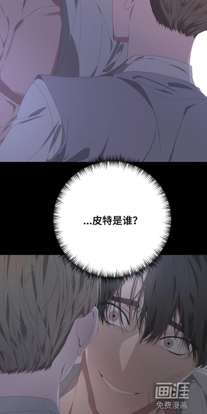 第148章：【第二季】演员皮特