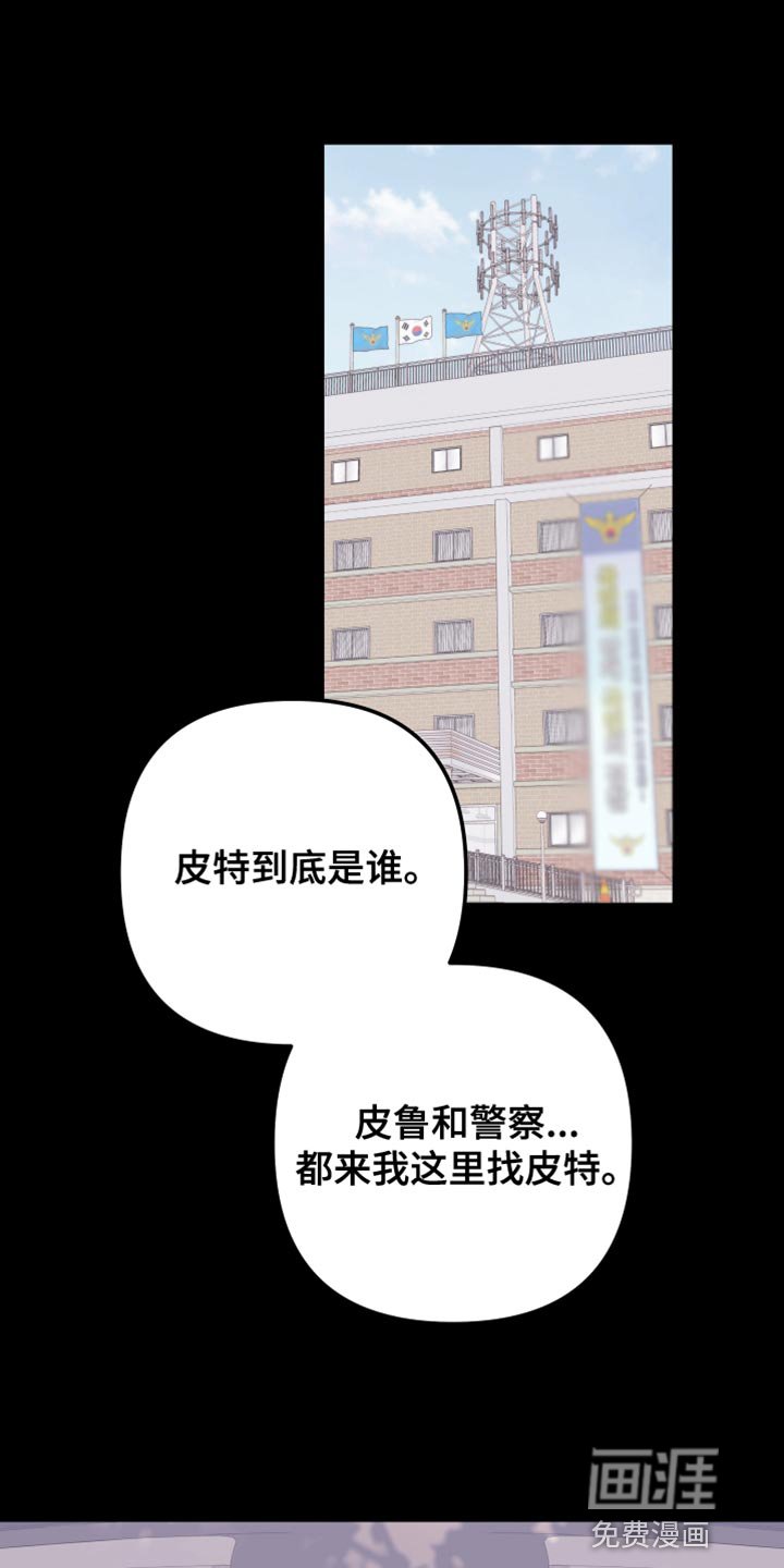 第148章：【第二季】演员皮特