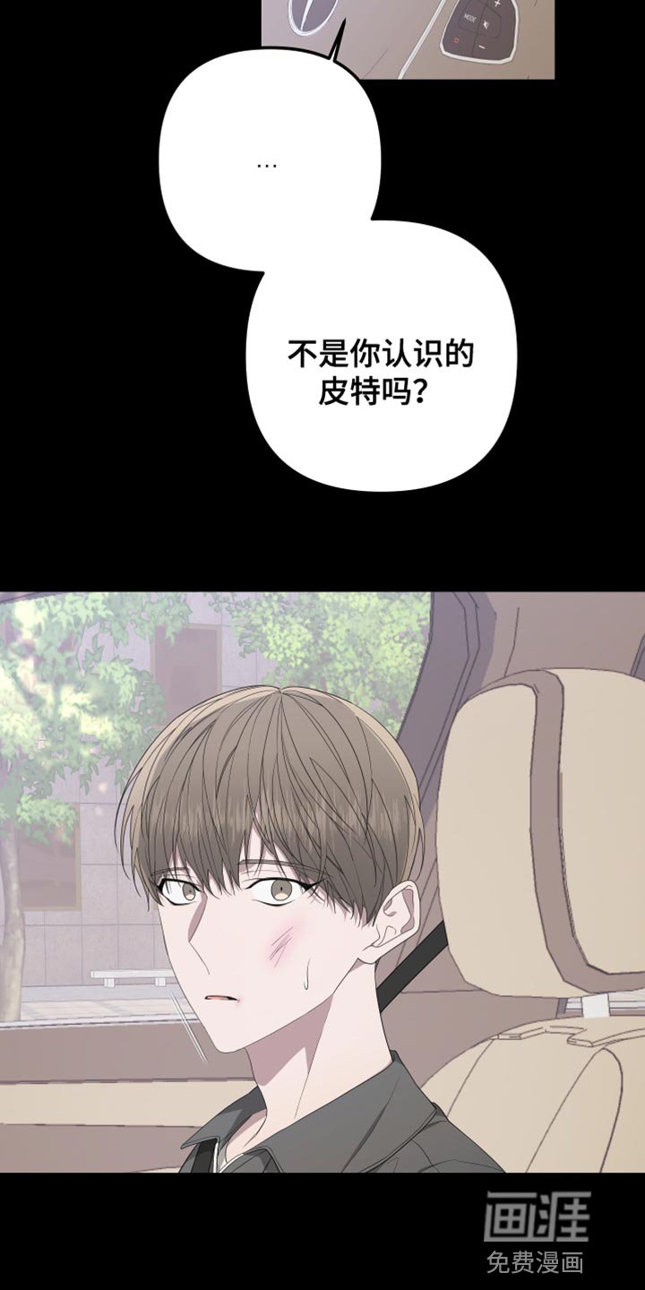 第148章：【第二季】演员皮特