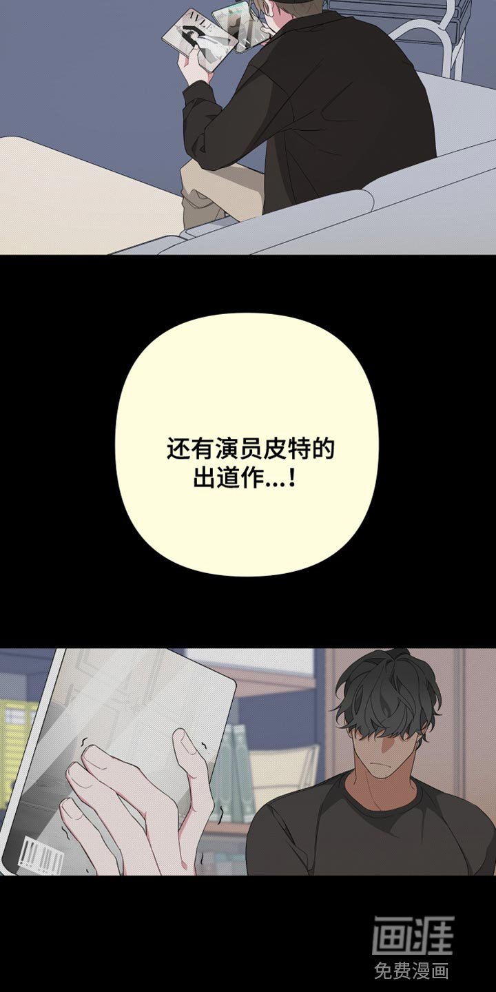 第148章：【第二季】演员皮特