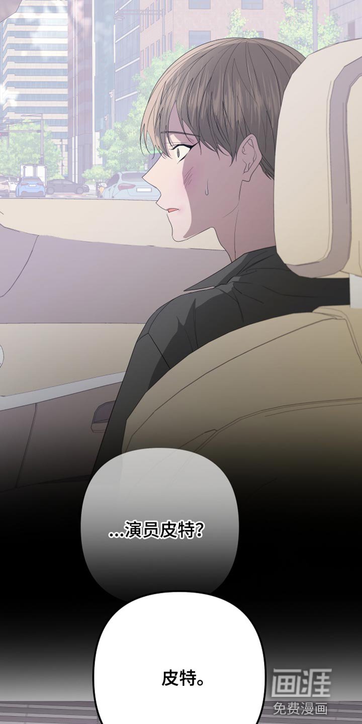 第148章：【第二季】演员皮特