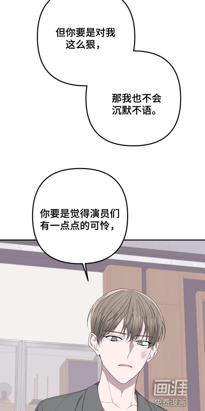 第148章：【第二季】演员皮特
