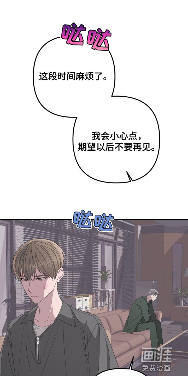 第149章：【第二季】绑架