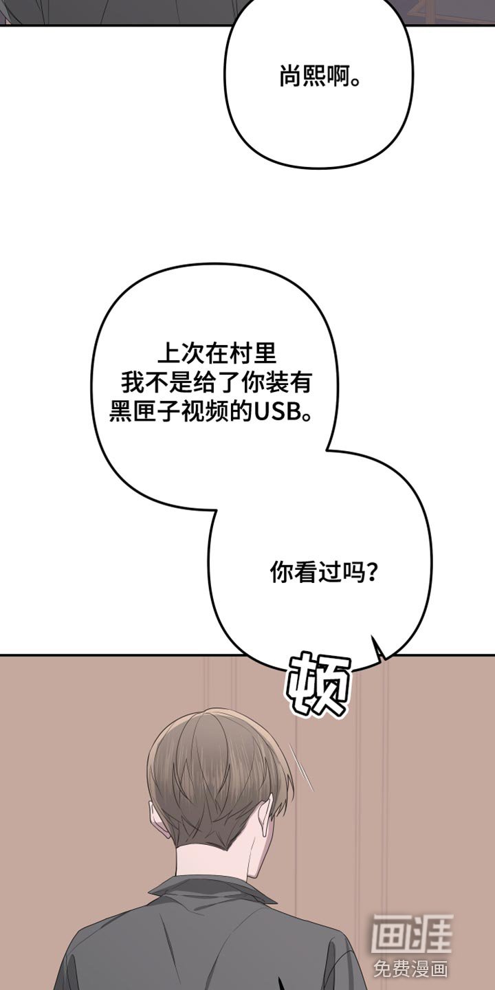 第149章：【第二季】绑架