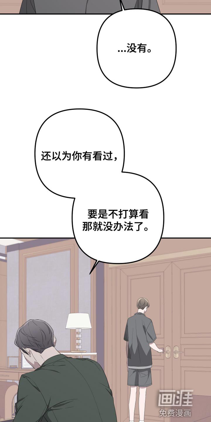 第149章：【第二季】绑架