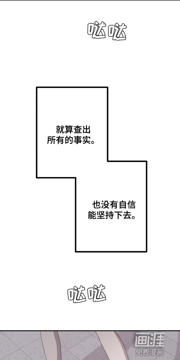 第149章：【第二季】绑架