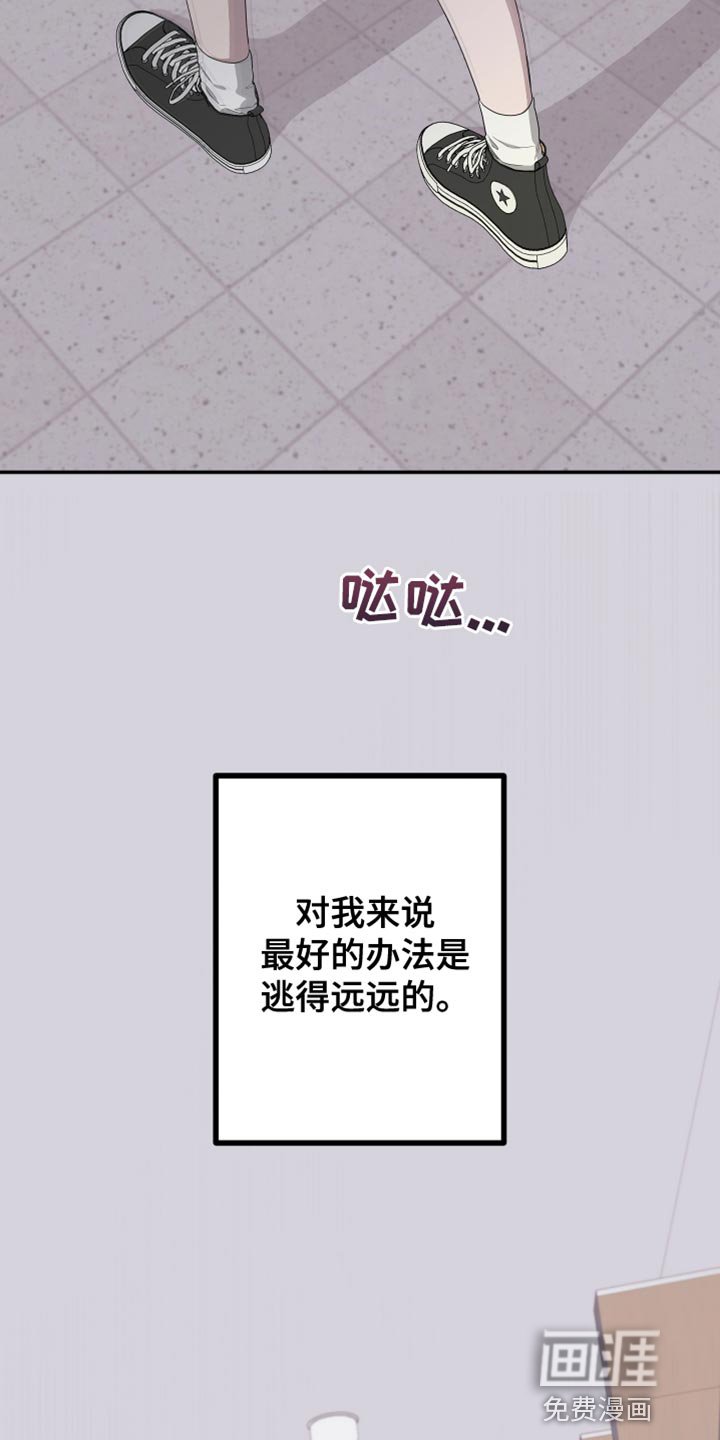 第149章：【第二季】绑架