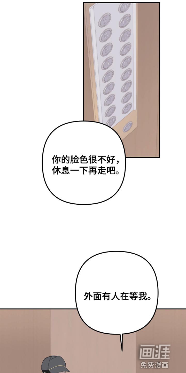 第149章：【第二季】绑架