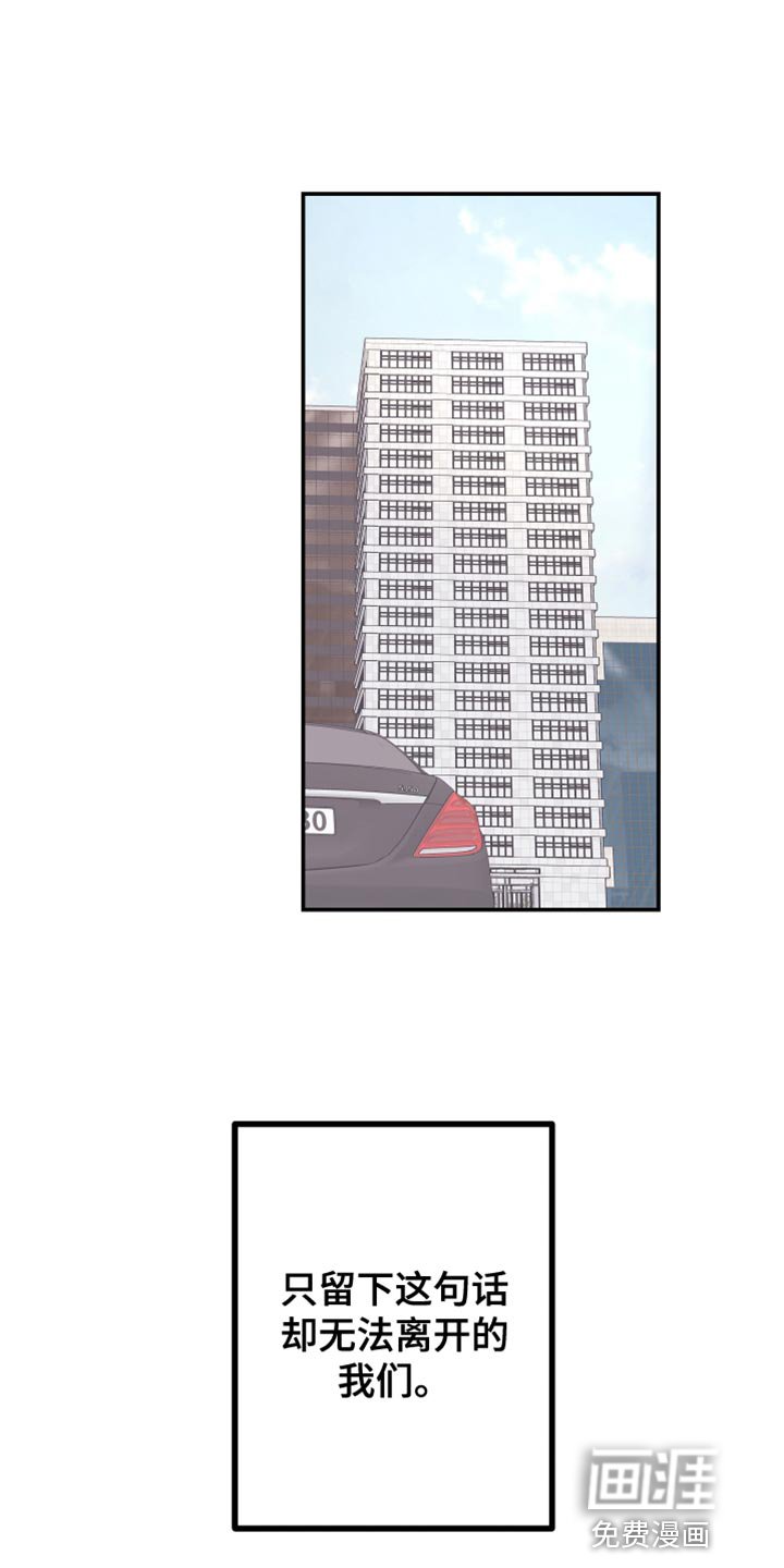 第149章：【第二季】绑架
