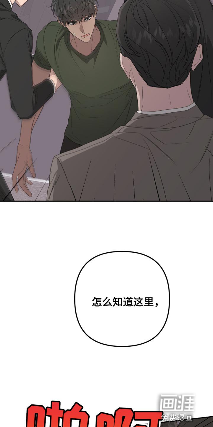 第149章：【第二季】绑架