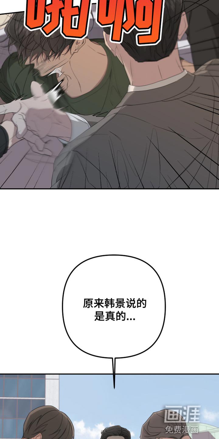 第149章：【第二季】绑架