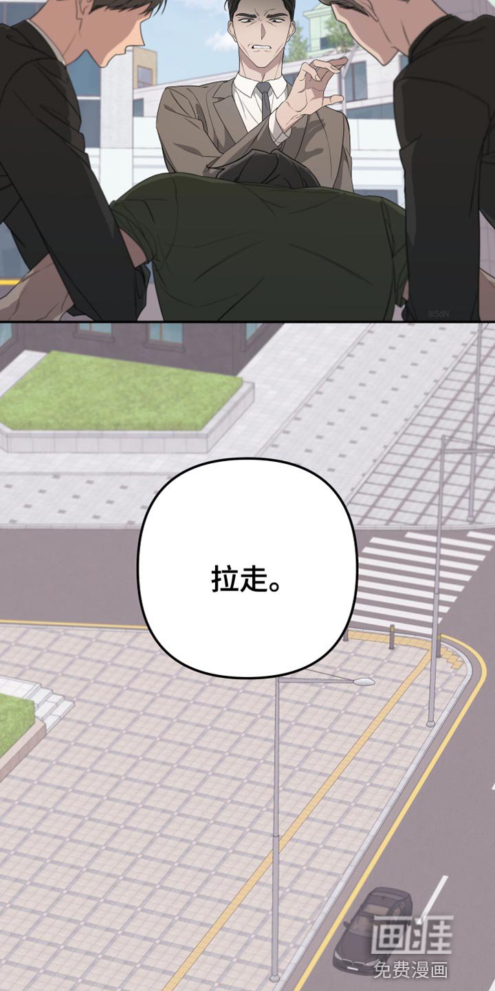 第149章：【第二季】绑架