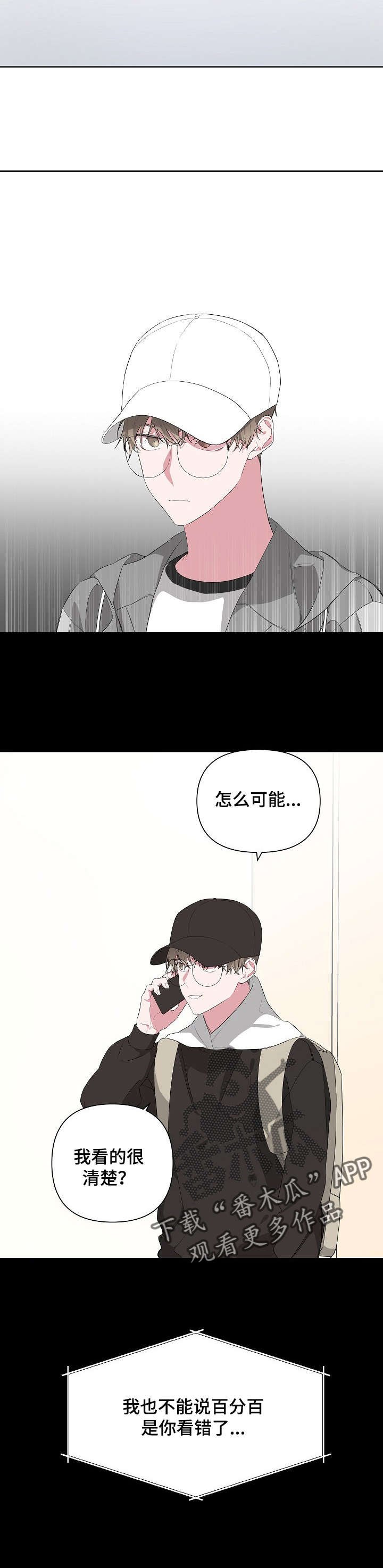 第15章：找我吗