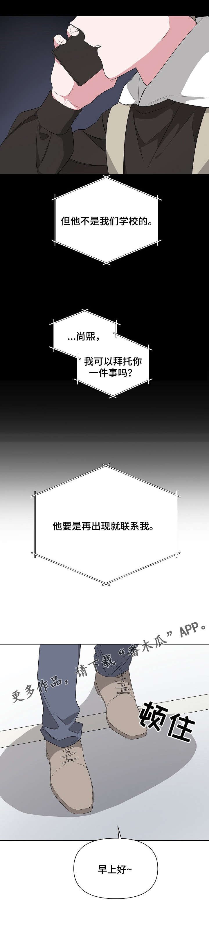 第15章：找我吗