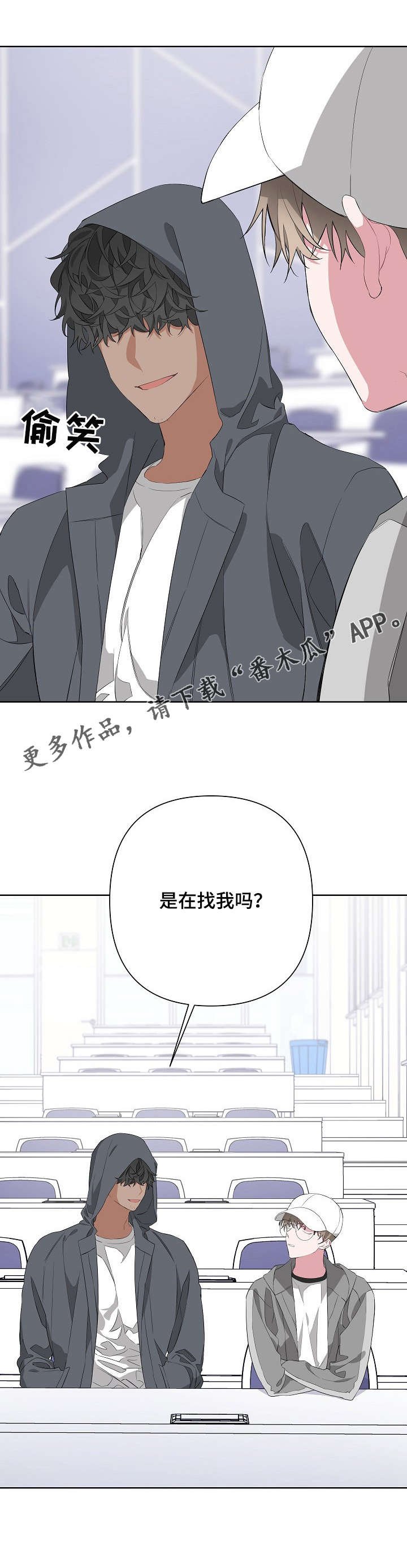 第15章：找我吗