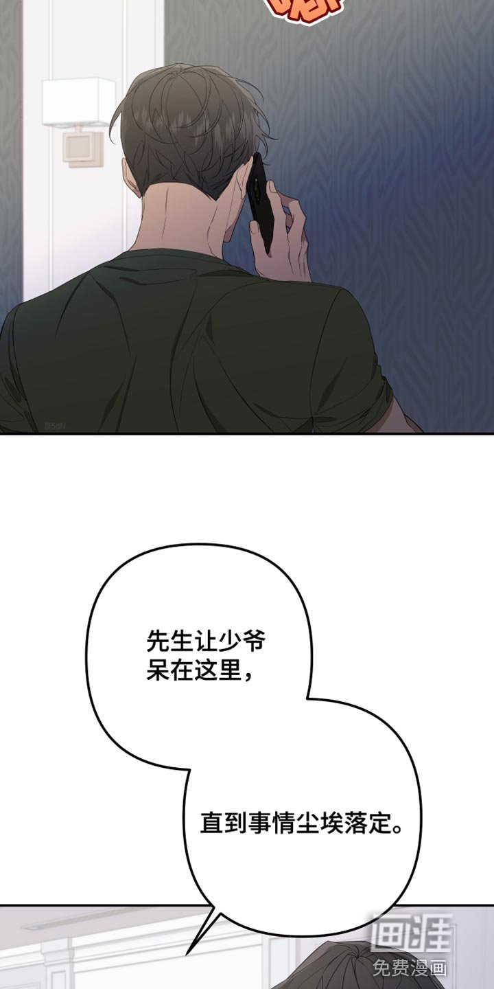 第150章：【第二季】从来没有哭过