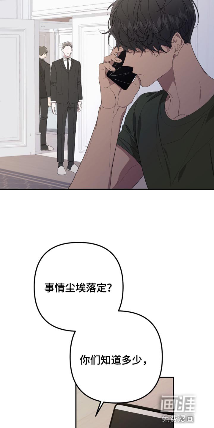 第150章：【第二季】从来没有哭过