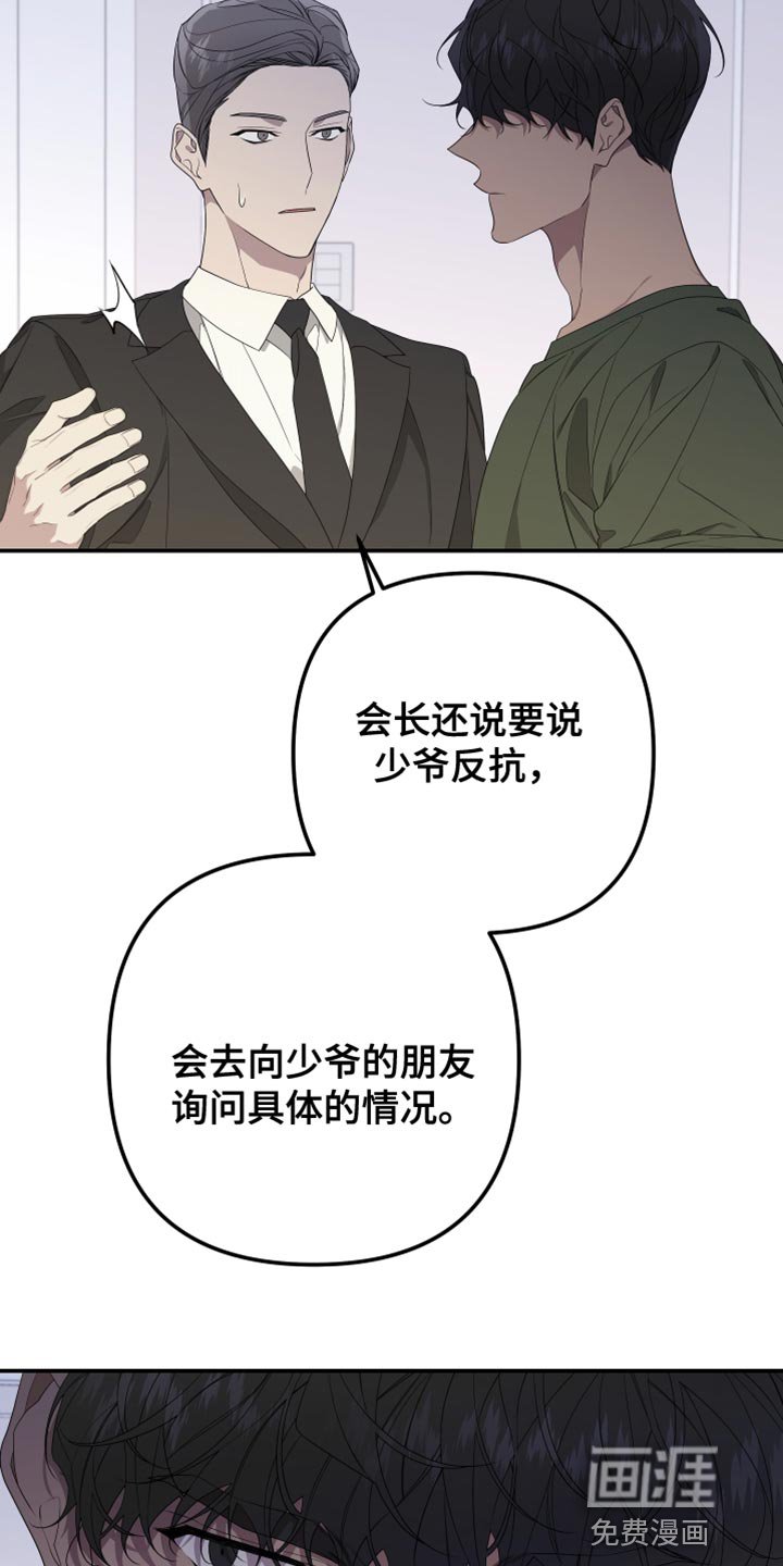 第150章：【第二季】从来没有哭过