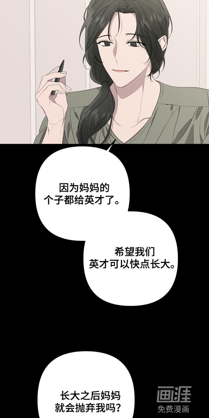 第150章：【第二季】从来没有哭过