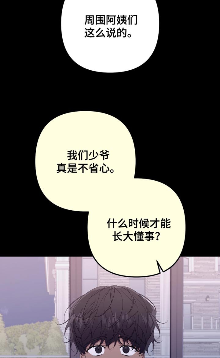 第150章：【第二季】从来没有哭过