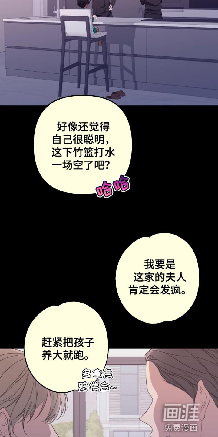 第150章：【第二季】从来没有哭过