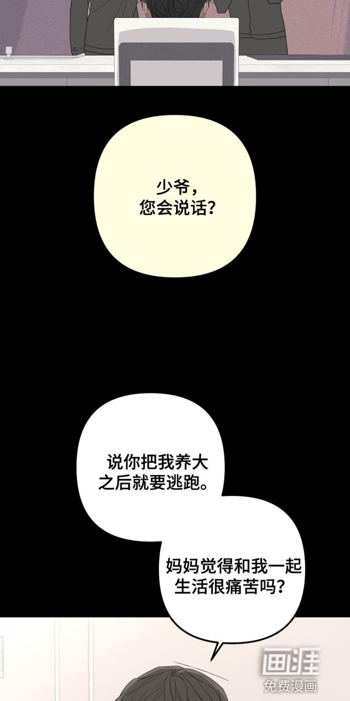 第150章：【第二季】从来没有哭过
