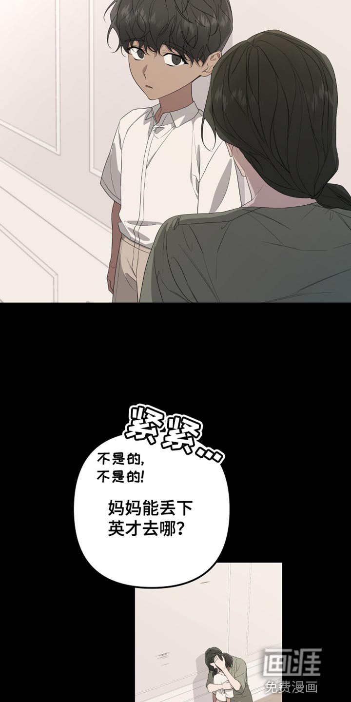 第150章：【第二季】从来没有哭过