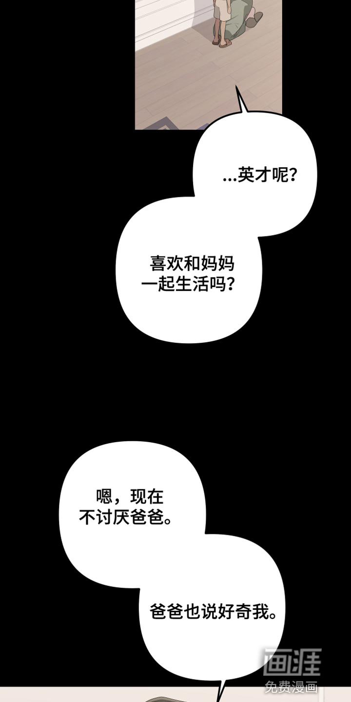 第150章：【第二季】从来没有哭过